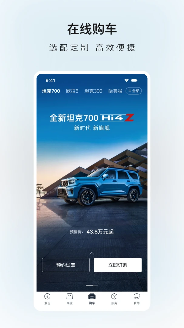 长城汽车截图
