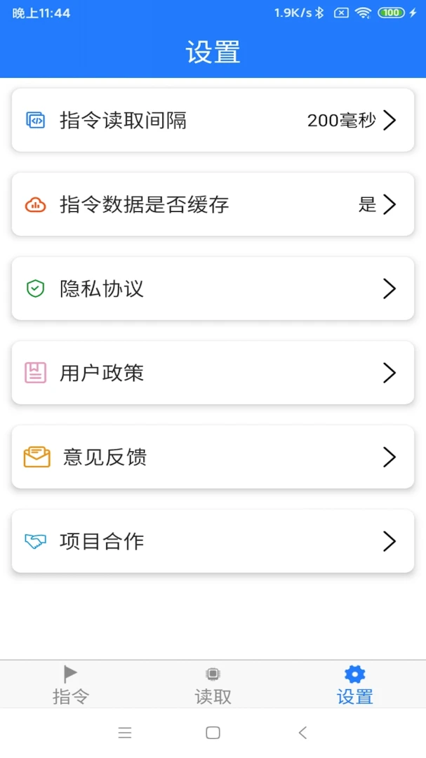 应用截图 3