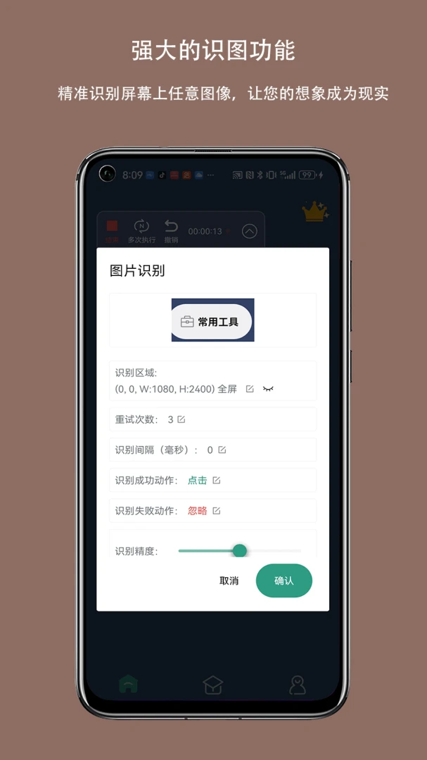 应用截图 5