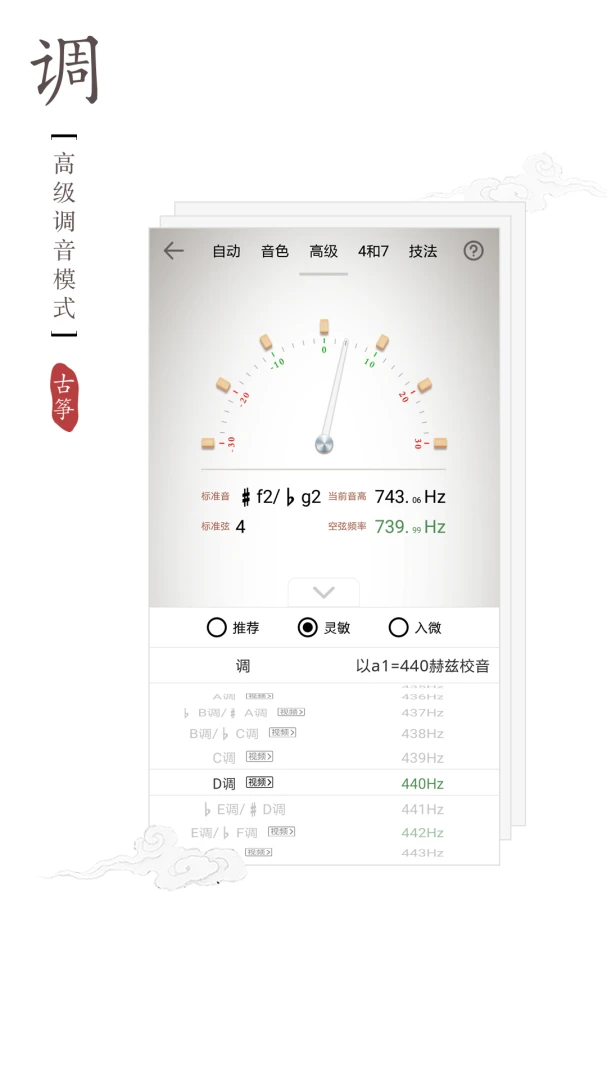 应用截图 5