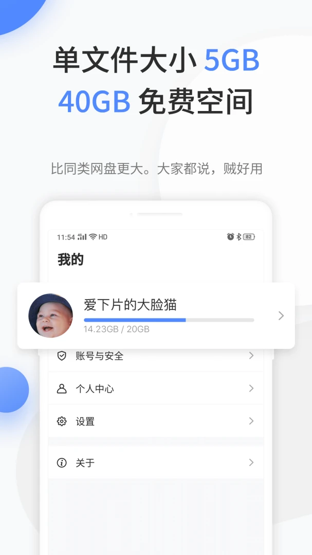 应用截图 2