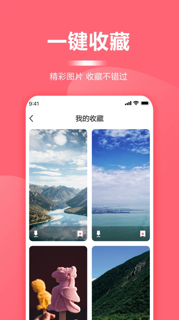 超级壁纸大全应用截图
