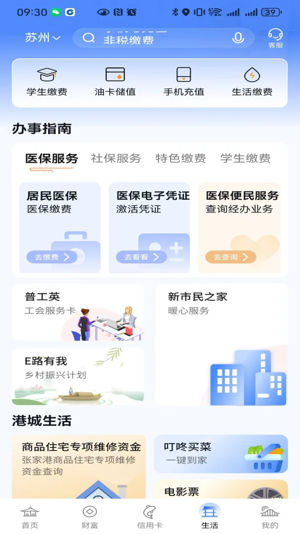 应用截图 2