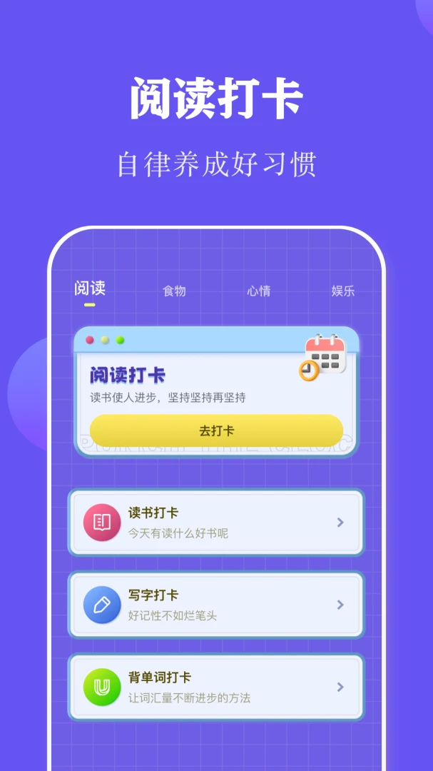 应用截图 1