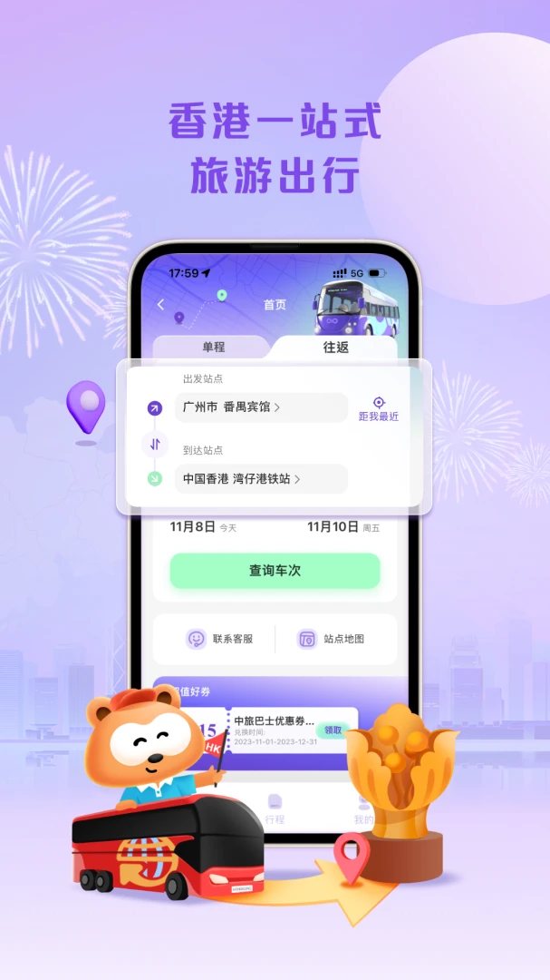 应用截图 4