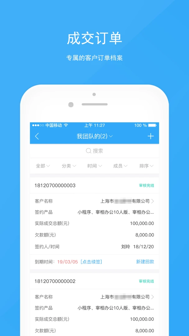 应用截图 2