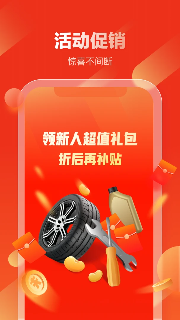 应用截图 1