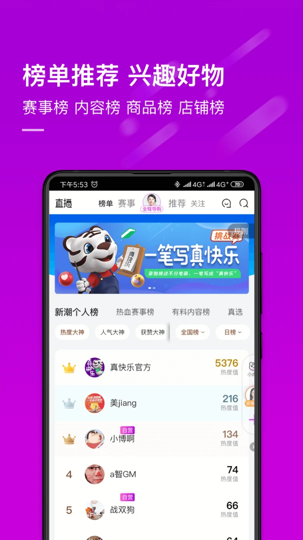 应用截图 4