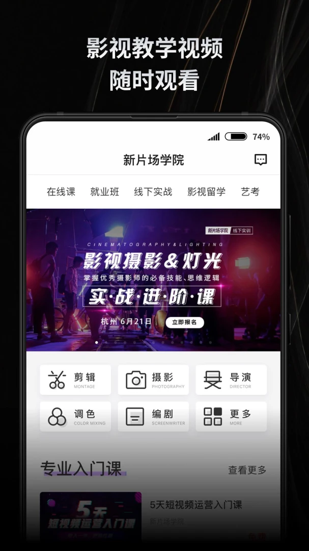 应用截图 3