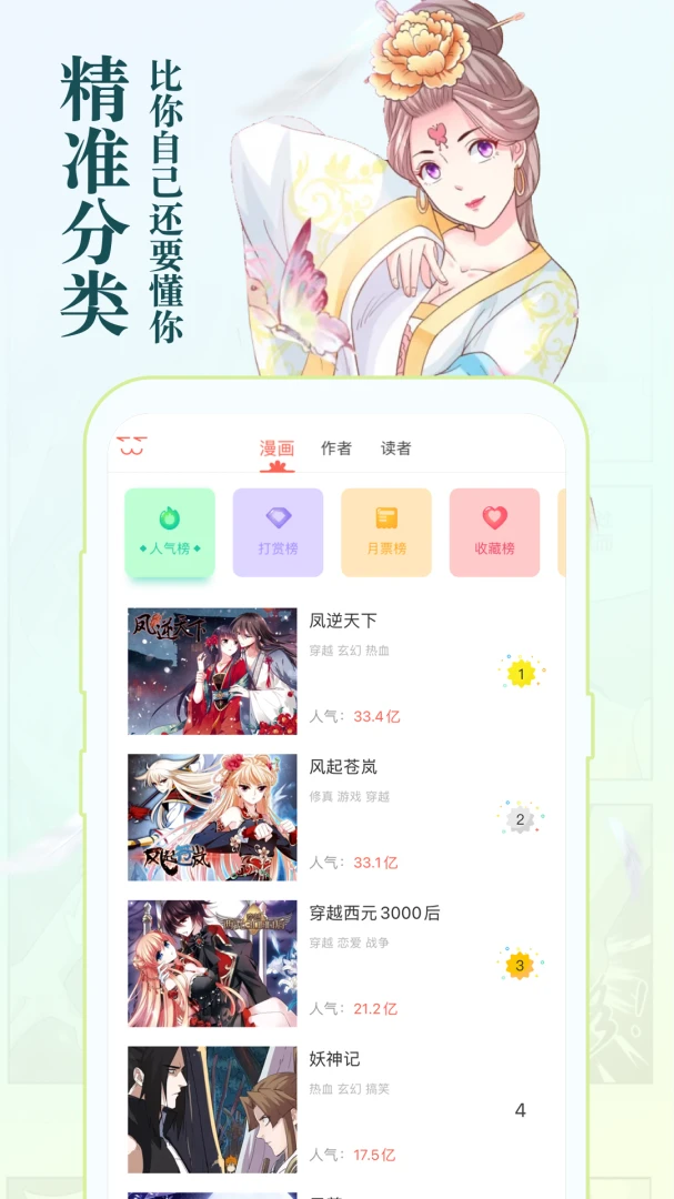 应用截图 5