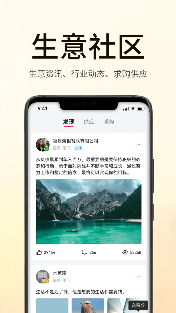 海银之家截图