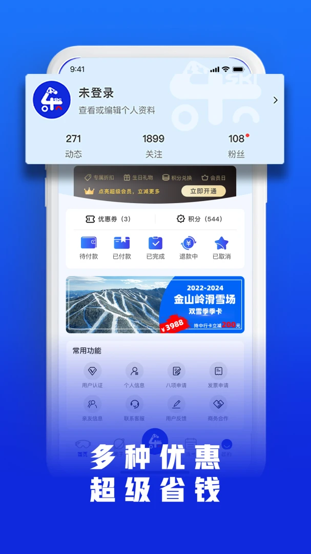 乐冰雪应用截图