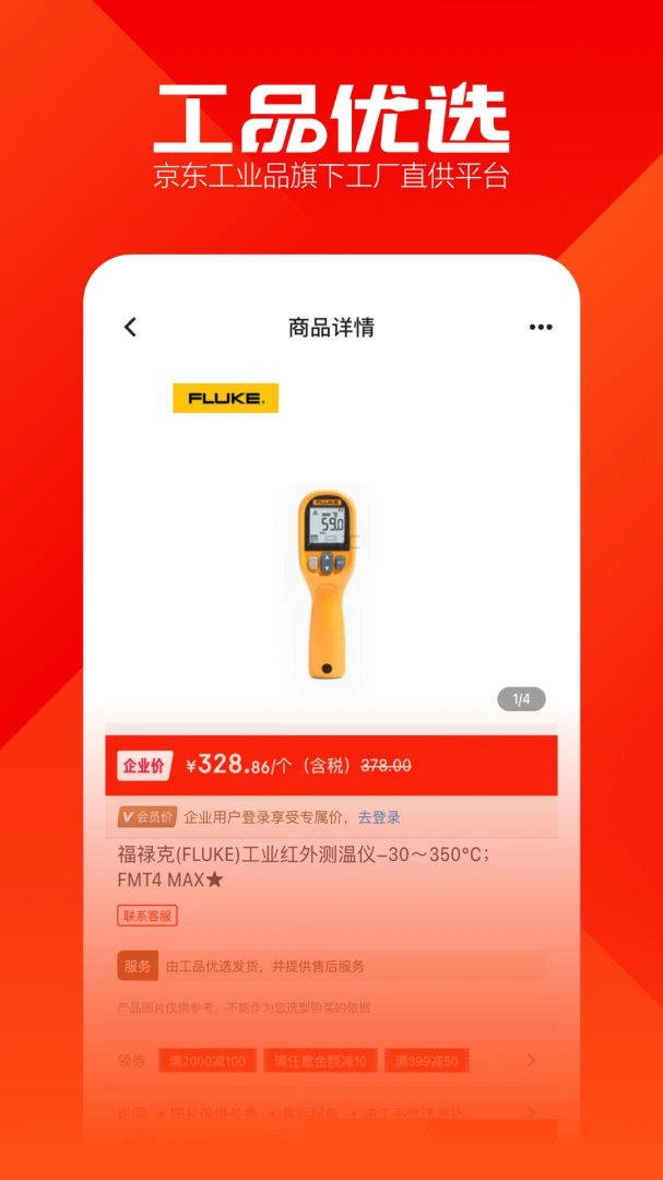 应用截图 3