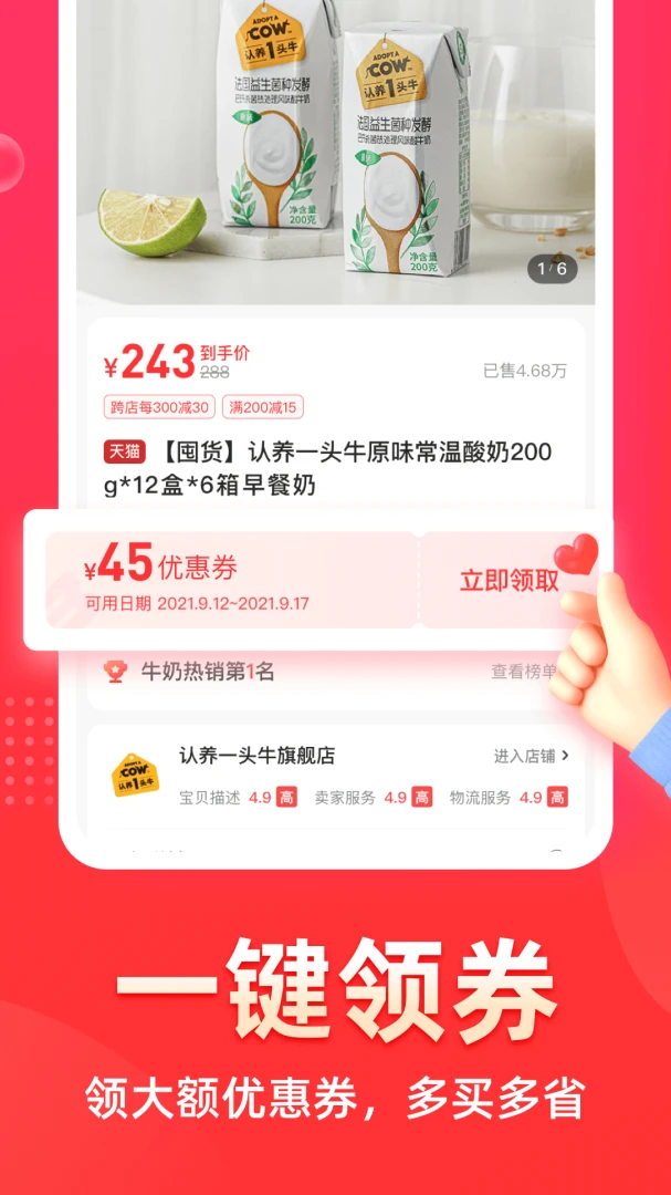 应用截图 3