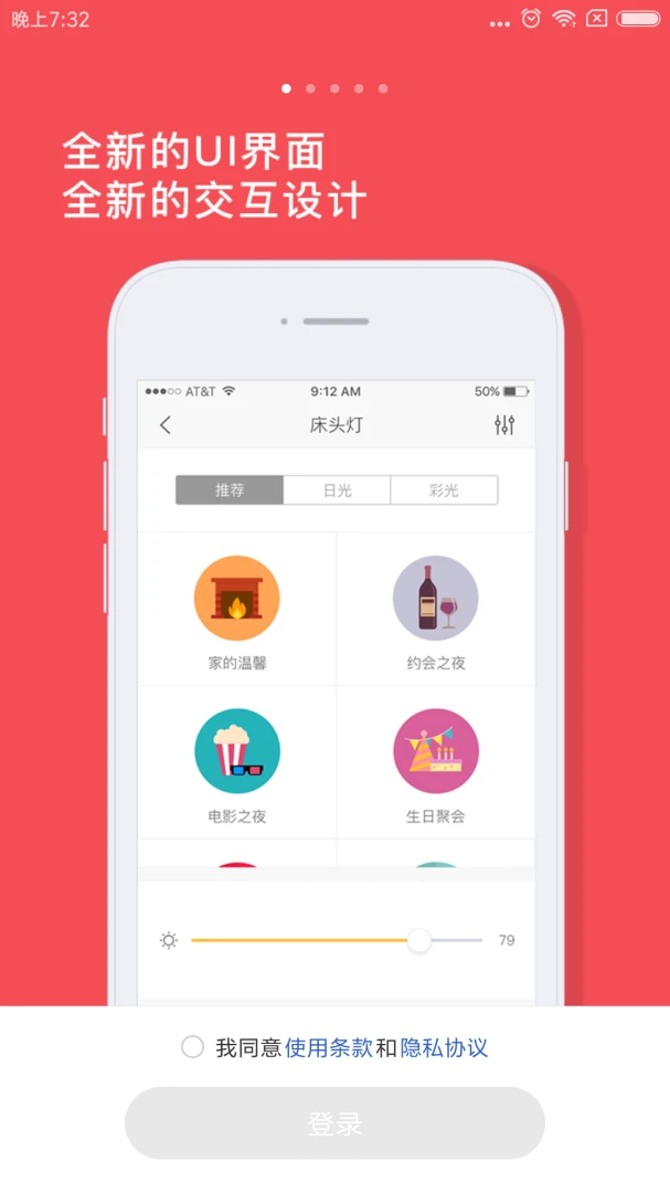 Yeelight截图
