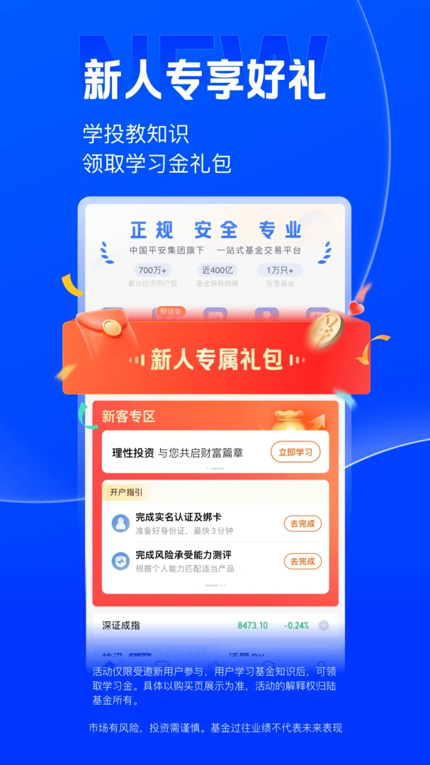 应用截图 1