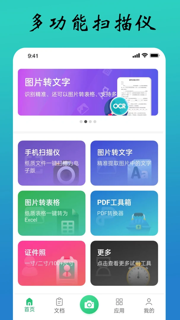 应用截图 1