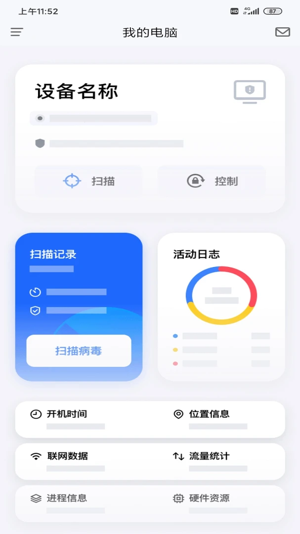 应用截图 1