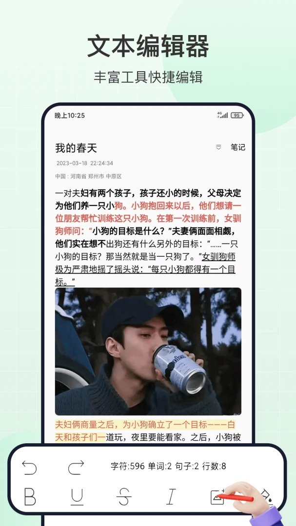 应用截图 2