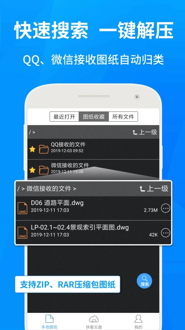 应用截图 3