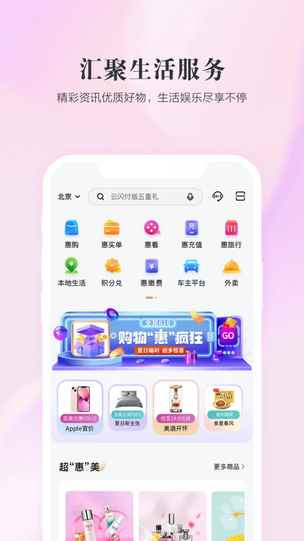 应用截图 3