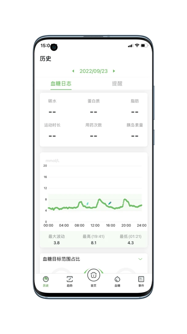 微泰动泰应用截图