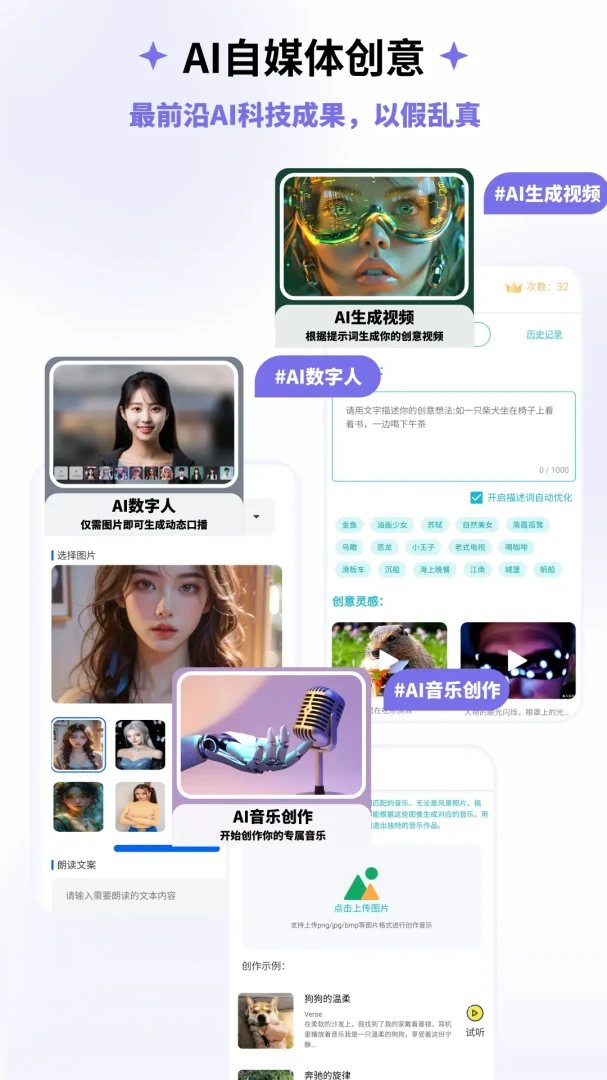 应用截图 3