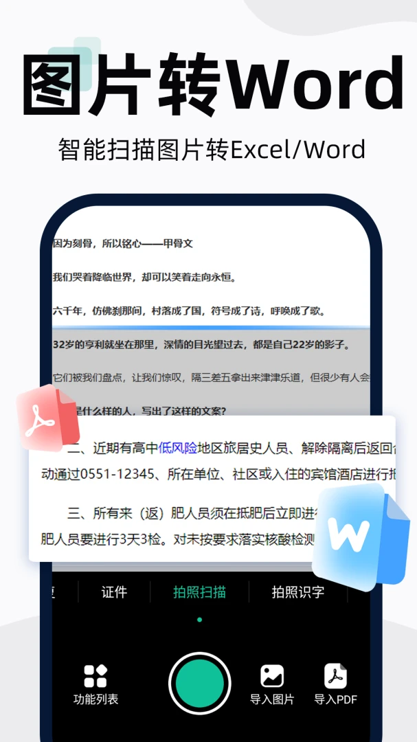 应用截图 1