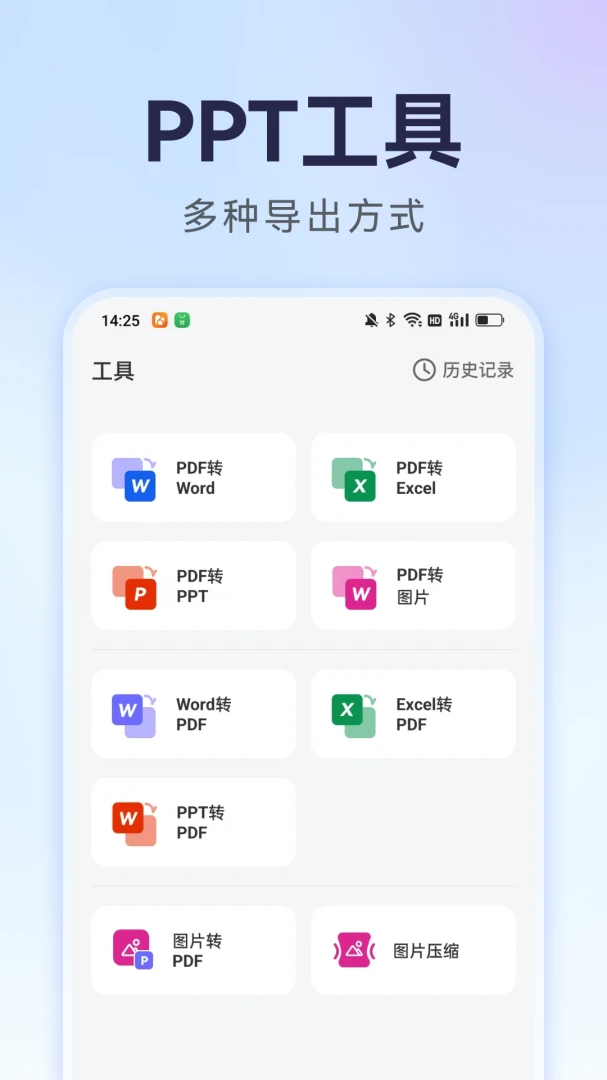 应用截图 5