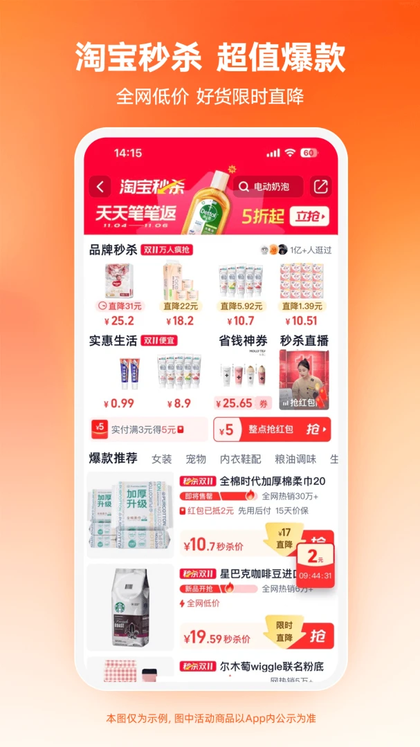 应用截图 2
