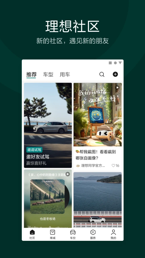 应用截图 2