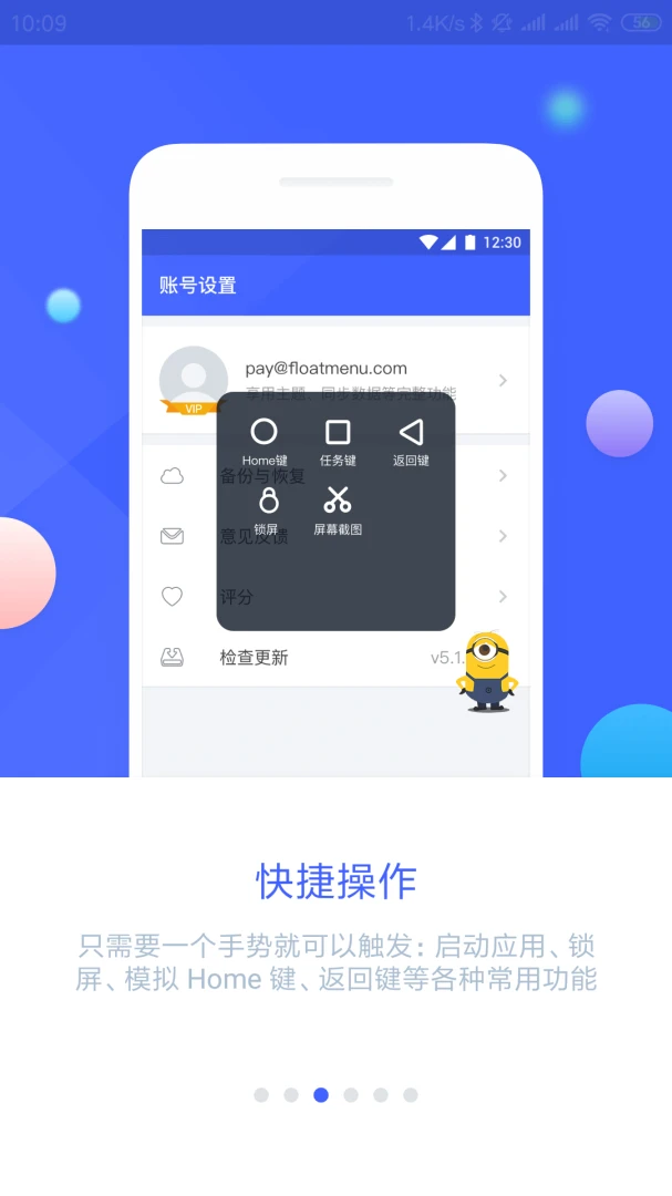 应用截图 3