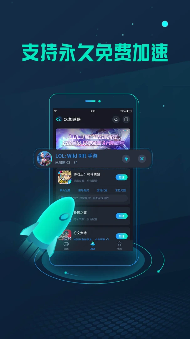 应用截图 4