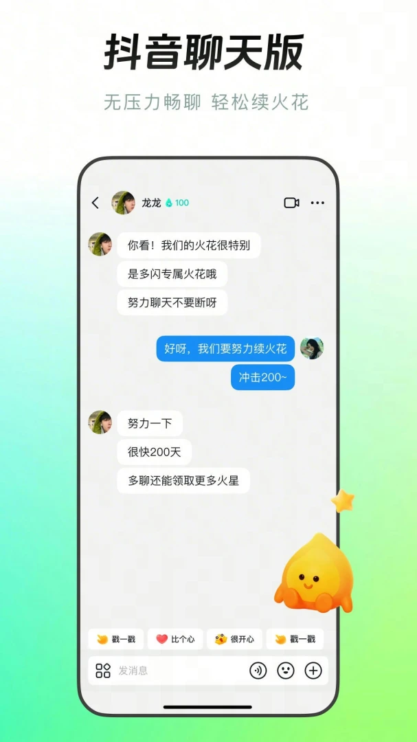 多闪截图
