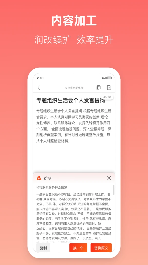 应用截图 5