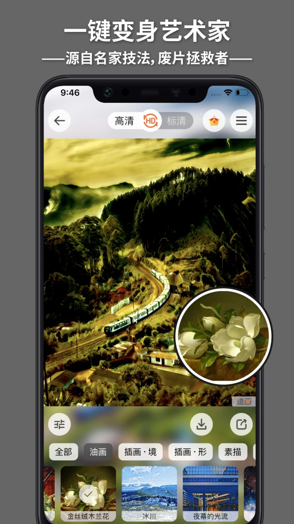 应用截图 3
