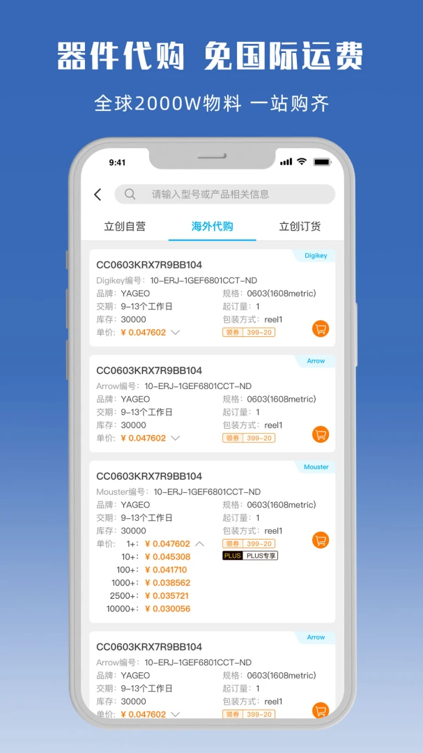 应用截图 4