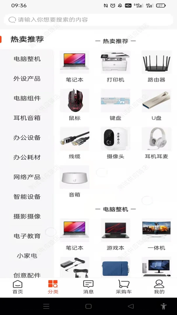 应用截图 2