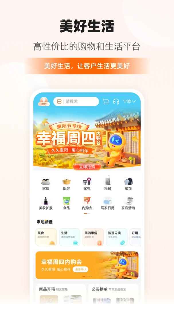 应用截图 3