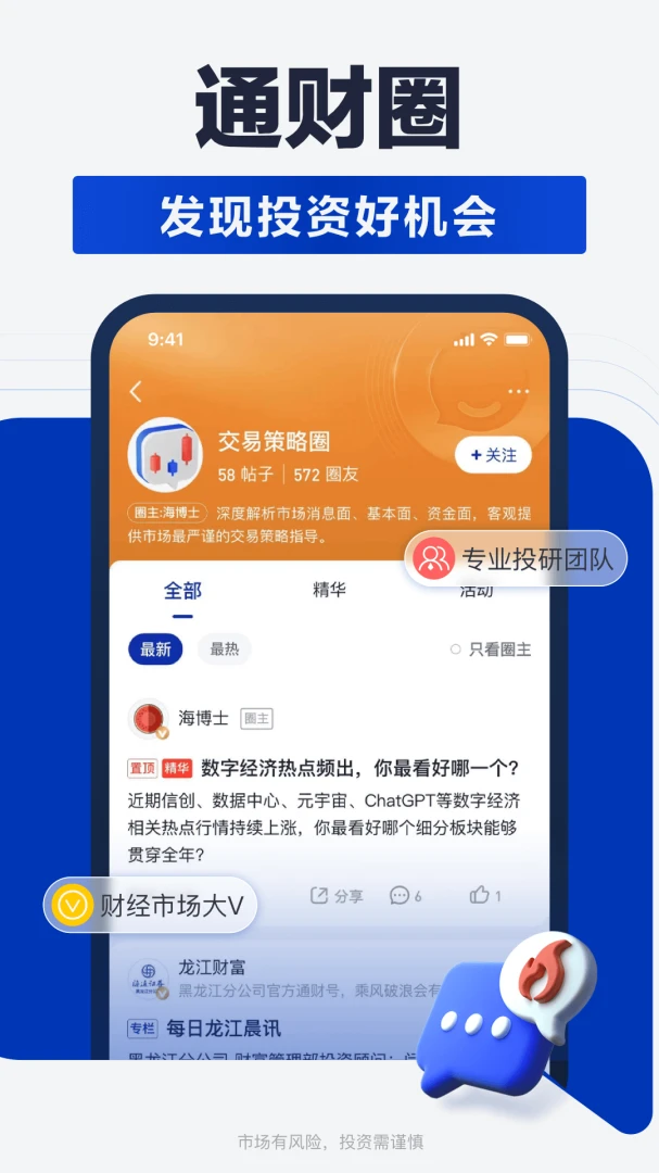 应用截图 5