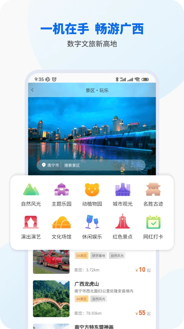 智桂通应用截图