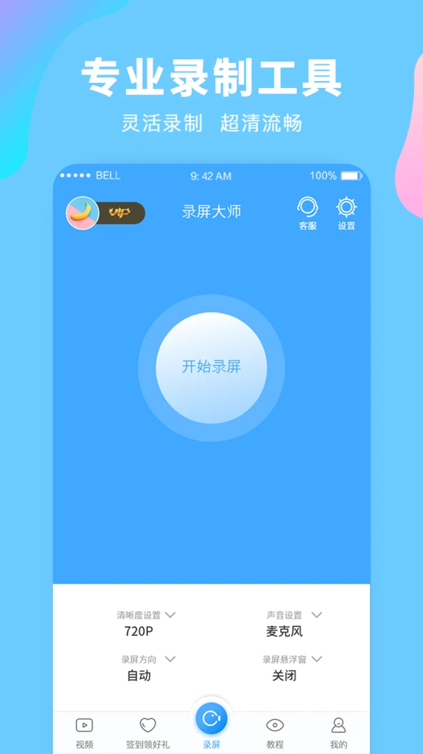 应用截图 1