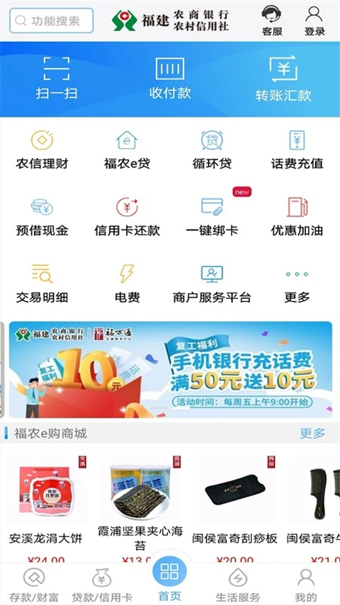 应用截图 2