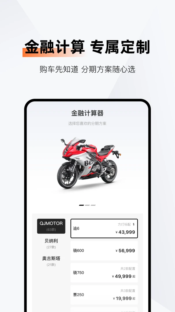 应用截图 4