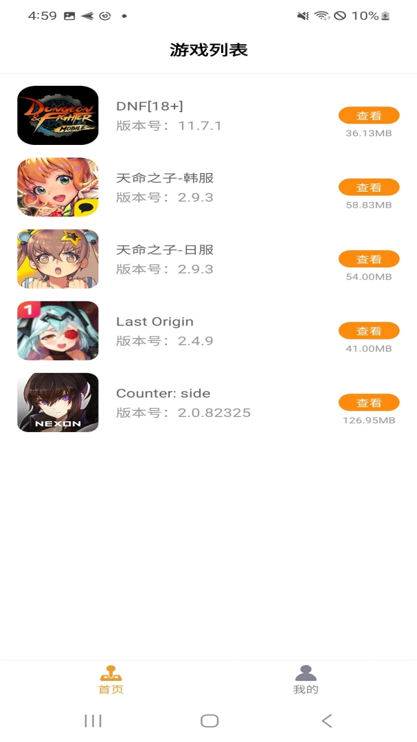 应用截图 2
