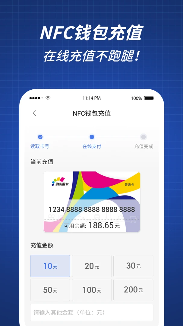 渝通行截图