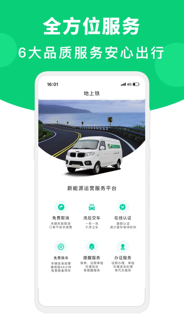 应用截图 4