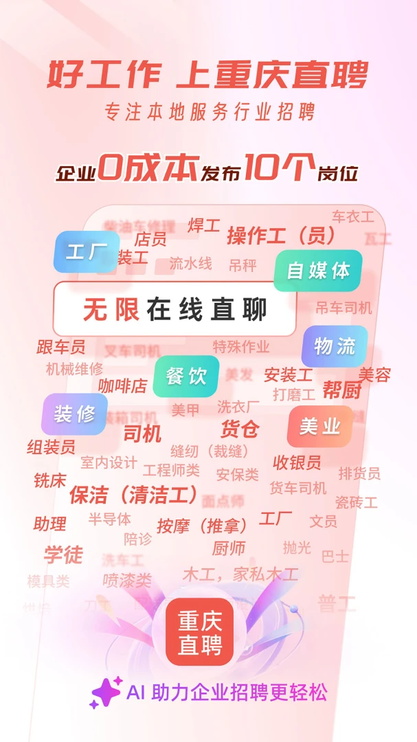 应用截图 1