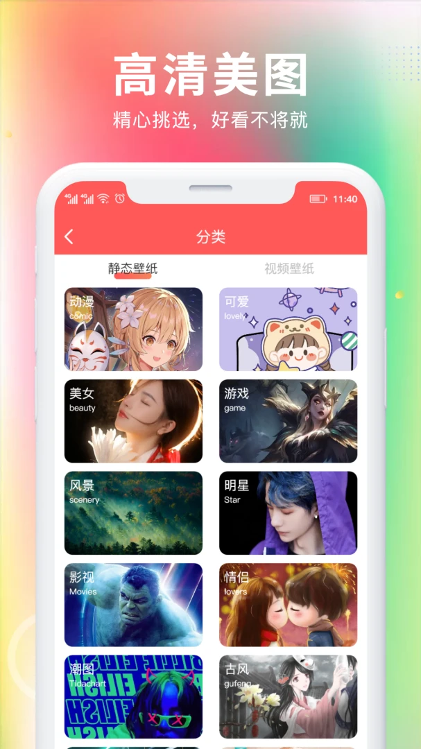 应用截图 2