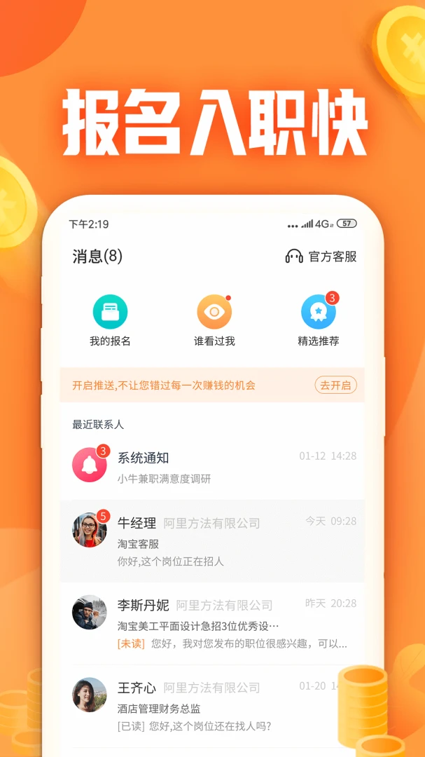 应用截图 4